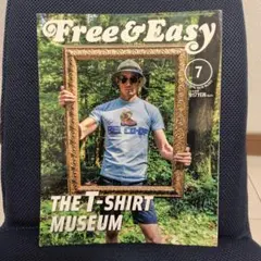 Free & Easy 2015年7月号 THE T-SHIRT MUSEUM