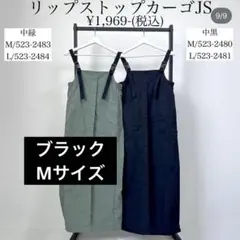 ジャンパースカート