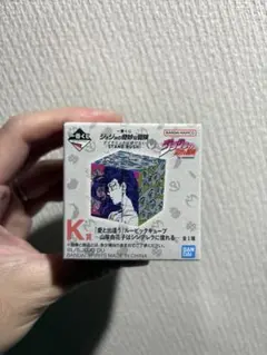 一番くじ ジョジョの奇妙な冒険 K賞 『愛と出逢う』ルービックキューブ