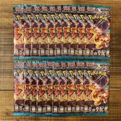 ポケモンカードゲーム　 黒炎の支配者　20パック