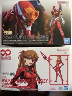 【2品セット】30MP アスカラングレー／RG エヴァンゲリオン2号機【新品】 RG エヴァンゲリオン2号機、 30MP 式波・アスカ・ラングレー - メルカリ