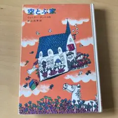 【希少】久里洋二　漫画集　12枚　カバーサイン入り 久里洋二漫画集 サイン入(久里洋二 序文・横山泰三) / 斜陽館