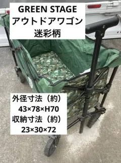コールマン　アウトドアワゴン/KN18 (グリーン) 　未使用に近い コールマンに緑のアウトドアワゴンはある？今買える人気の