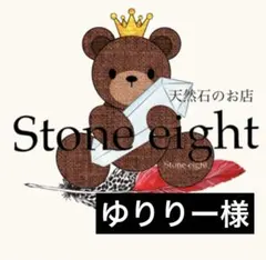 ゆりりー様専用ページ