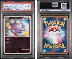 ミュウ R :1ED CP6 051/087 PSA10 - メルカリ
