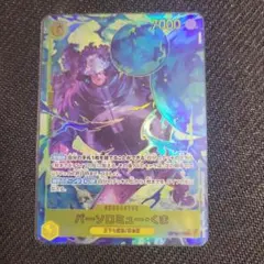 ワンピースカードゲーム くま sec シークレット パラレル