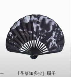 【新品未開封】　サカナクション　834.194光　扇子　山岡白竹堂 新品未開封】 サカナクション 834.194光 扇子 山岡白竹堂 - メルカリ