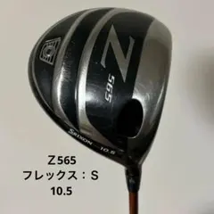 SRIXON Z565 ドライバー 10.5度(フレックスS)のサムネイル