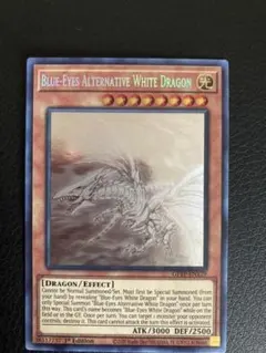 2025年最新】青眼の亜白龍 ホロの人気アイテム - メルカリ