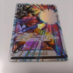 10倍かめはめ波 SP パラレル　4枚セット 10倍かめはめ波 SP パラレル 4枚セット 10倍かめはめ波 パラレル