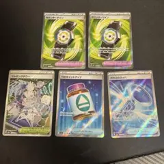 カウンターゲイン　Nのポイントアップ　ジャミングタワー　ガラスのラッパ