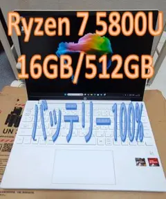 バッテリー100% HP Pavilion Aero Laptop 13-be