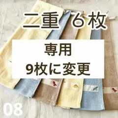 恐竜　二重　お食事エプロン　おりこうタオル　おりこうエプロン　タオルエプロン　8
