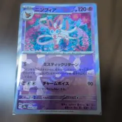 ニンフィア スカーレット&バイオレット ハイクラスパック テラスタルフェスex…のサムネイル