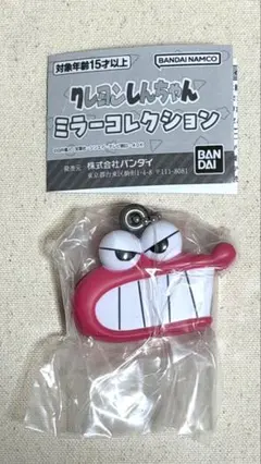 クレヨンしんちゃん　ミラーコレクション　ワニ山さん