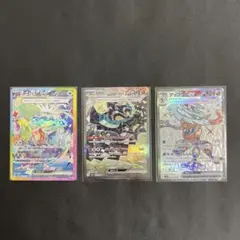 【即日発送】ポケモンカード テラパゴスex SAR ゲッコウガex SRなど3枚