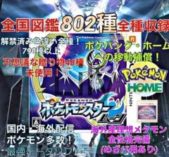 2025年最新】6V メタモンの人気アイテム - メルカリ
