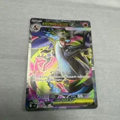 メガリザードンX ex SR