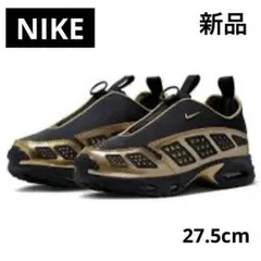 【新品27.5cm】NIKE Air Max SNDR ブラック　ゴールド