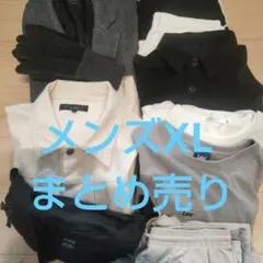 メンズ XL まとめ売り
