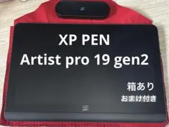 XP pen artist pro 19 gen2 箱あり おまけ付きのサムネイル