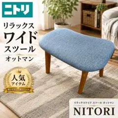 2026年最新】リラックスワイド ニトリの人気アイテム - メルカリ