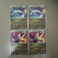 ラティオス ラティアス ポケモンカード 4枚セット