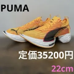 プーマ ファストアール ニトロエリート 2 24.5cm オレンジ系