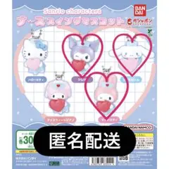 サンリオ　ナーススイングマスコット　マイメロ　クロミ　シナモン　３種セットガチャ