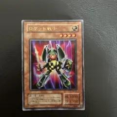 遊戯王 ロケット戦士 ウルトラレア VB-03 - メルカリ