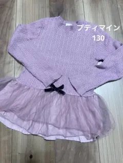 プティマイン　ニット　トップス　130