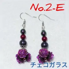 No.２-E ピアス ソフトバラ チェコガラス ハンドメイド