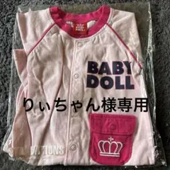 BABY DOLL ピンク ロンパース 王冠ポケット付き