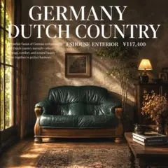 エスハウスインテリア ダッチカントリーソファ購入でおまけセット