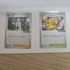 2025年最新】プレイヤーズセレモニー 2020の人気アイテム - メルカリ