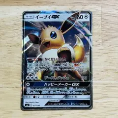 ポケモンカード イーブイGX RR