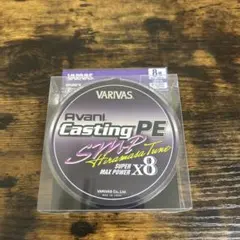 バリバス　ヒラマサチューン 8号　200m