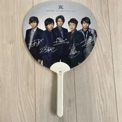 2025年最新】嵐うちわの人気アイテム - メルカリ