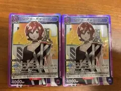 ユニオンアリーナ カナメ・バッカニア　SR　2枚セット
