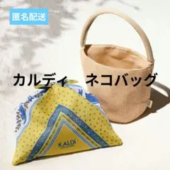 【KALDI】カルディ ネコバッグ 2026のサムネイル