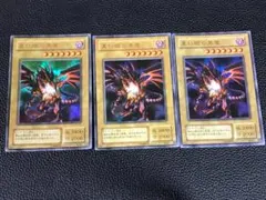 遊 プレイ ウルトラ 通 真紅眼の黒竜 P5 2期 3枚