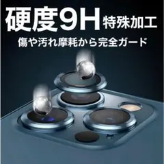 iPhone13Promax カバー カメラ保護 カメラレンズ フィルム