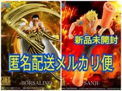 新作 送料無料 2個セット バトルレコードコレクション ボルサリーノ サンジ Ⅱ