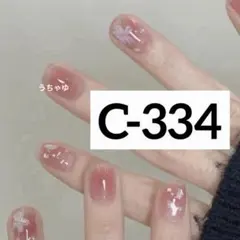 残3♡高品質♡ジェルネイルシール　3D ハンド　C-334✿︎チークネイル風　花柄のサムネイル