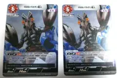 バルタン星人 4枚セット LTP01 ウルトラマンカードゲーム - メルカリ