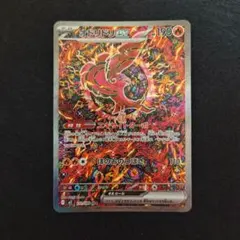 オドリドリex sar 美品　センター良好 センタリング良好】オドリドリex SAR 傷あり｜Yahoo!フリマ（旧PayPay