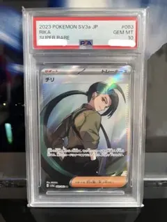 2026年最新】チリ psa10の人気アイテム - メルカリ