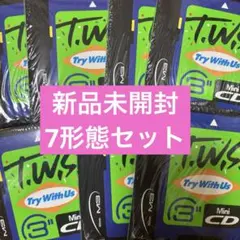 TWS TRY WITH US コンパクトバージョン7種セット+ランダム 未開封 