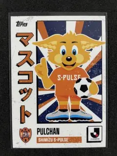 2025 Topps Jリーグ 清水エスパルス マスコットカード