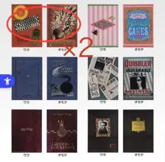 ハリーポッター一番くじ　HＩＪ7点セット